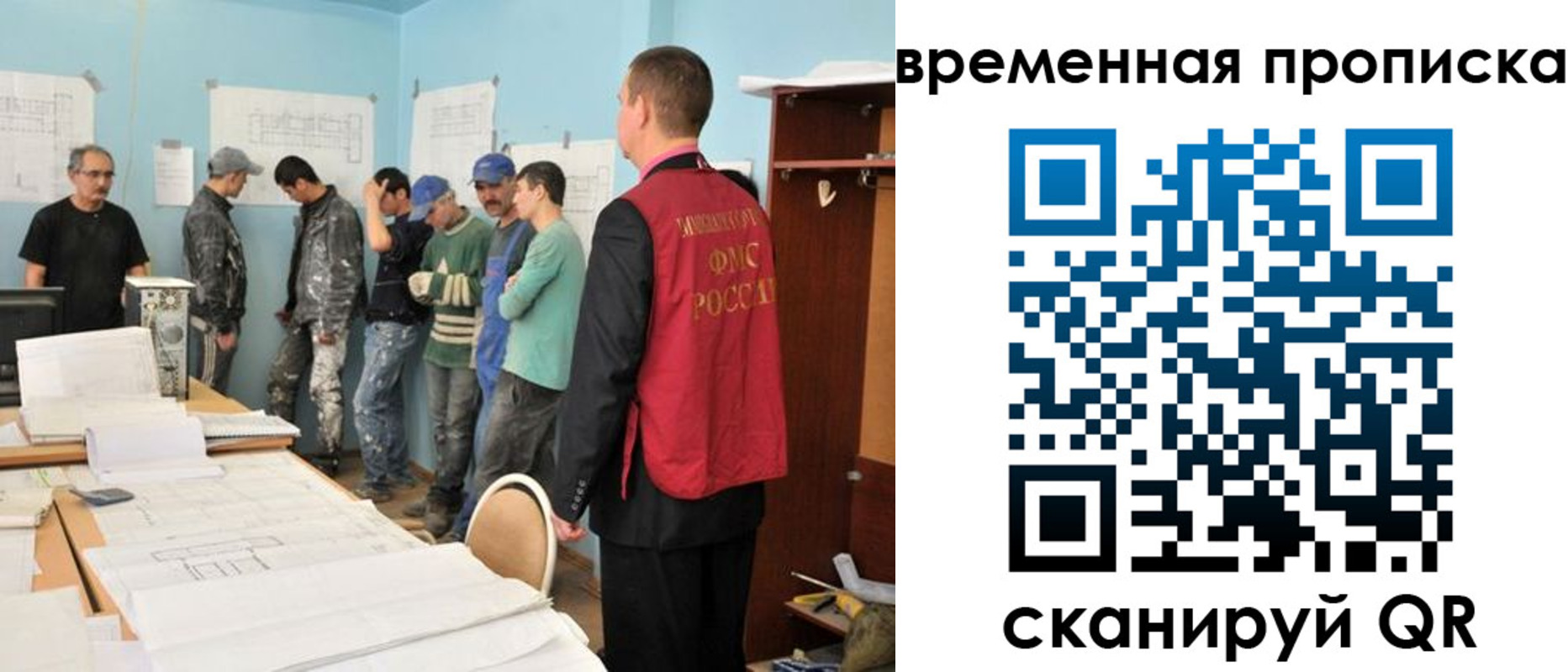временная регистрация для всех в Осинниках