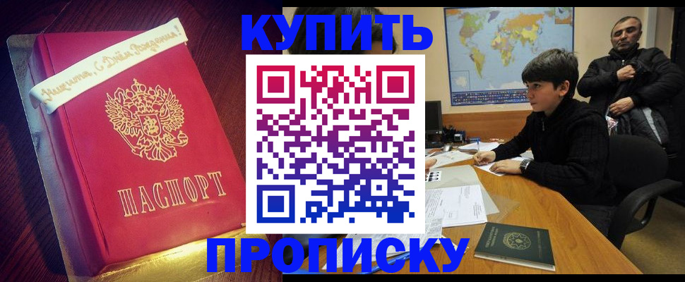 пропишу в квартире в Осинниках